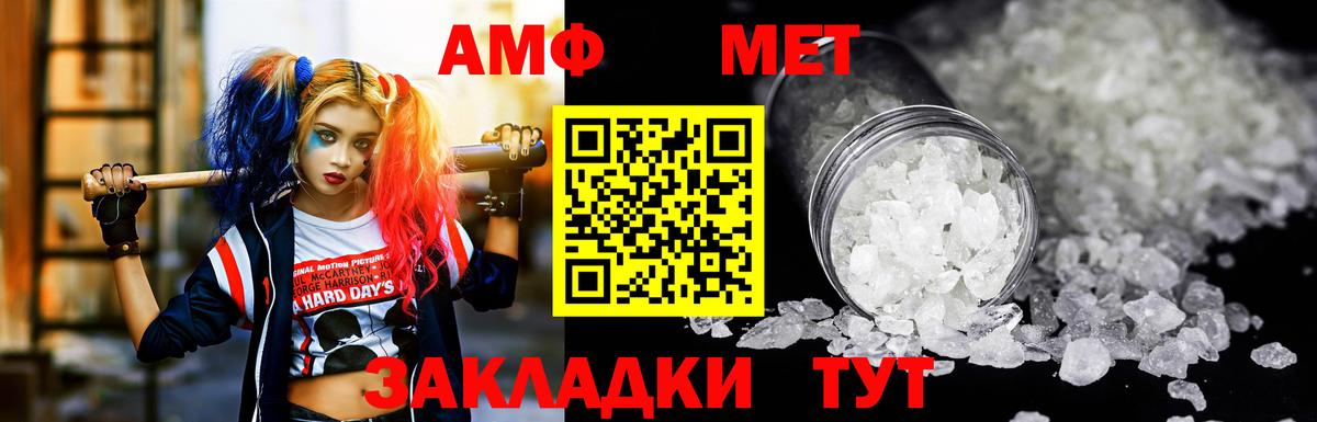 АМФЕТАМИН 98%  АМФ  АМФЕТАМИН  ОМГ ОМГ зеркало  Вход с VPN  Нарткала 