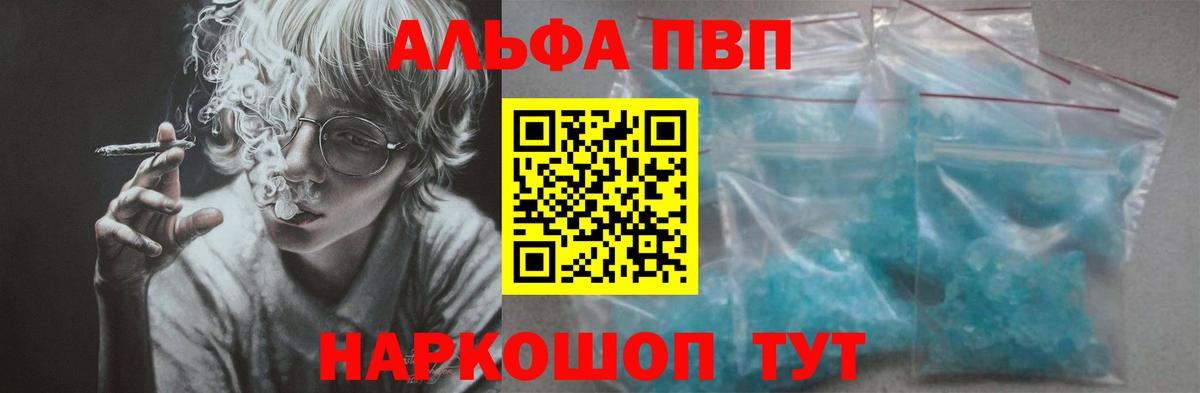 APVP СК КРИС  Вход с VPN  Нарткала  A PVP Crystall 