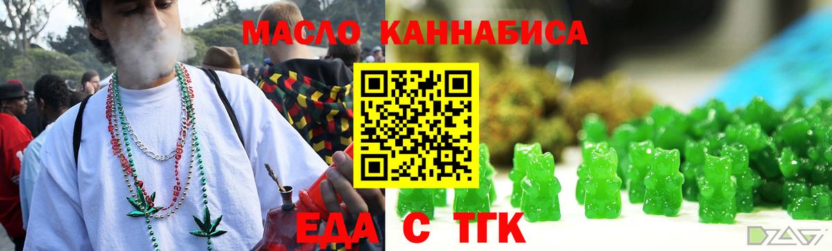 Еда ТГК марихуана  Вход с VPN  Нарткала 