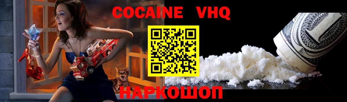 Нарткала  Cocaine Боливия  Cocaine  Вход с VPN  Кокаин Fish Scale 