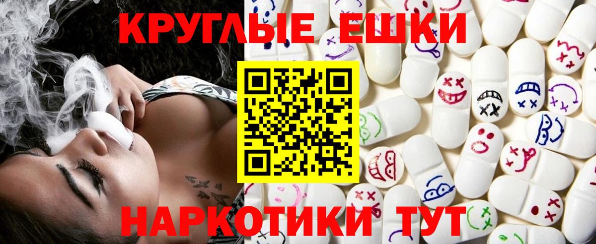 Экстази 300 mg  Вход с VPN  ЭКСТАЗИ  Нарткала  Экстази диски 