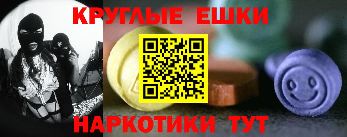 Экстази диски Нарткала
