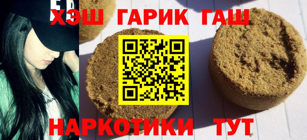 ГАШ гарик Нарткала