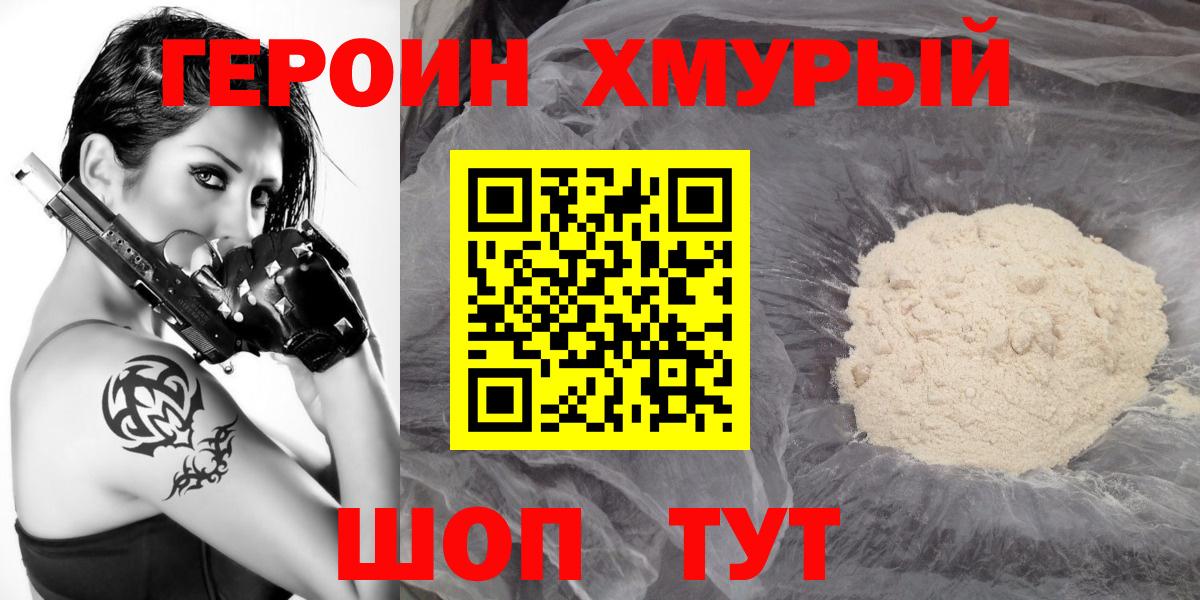 Героин гречка Нарткала
