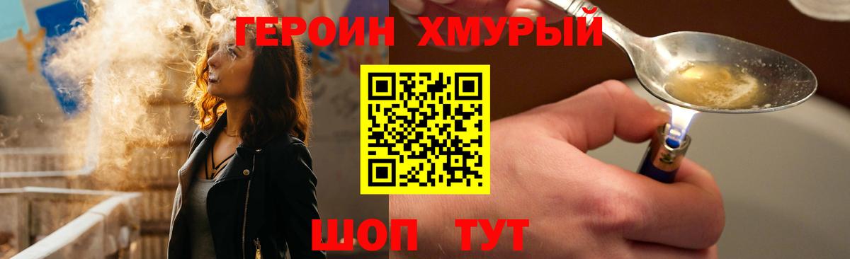 Героин  Вход с VPN  Нарткала  ГЕРОИН хмурый 