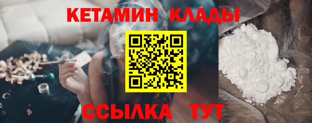 КЕТАМИН ketamine  Вход с VPN  Нарткала 