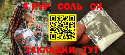 молекула духа Гатчина