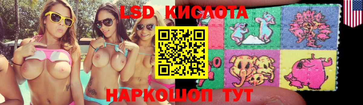 LSD-25 экстази ecstasy Нарткала