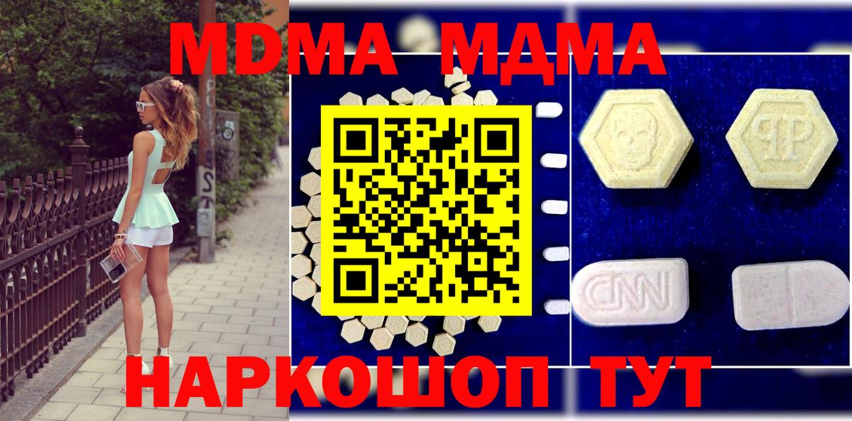 МДМА crystal  МДМА VHQ  Нарткала  Вход с VPN 