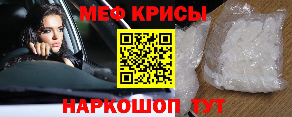 Меф  Вход с VPN  Нарткала  Мефедрон  Мефедрон mephedrone  Меф кристаллы 