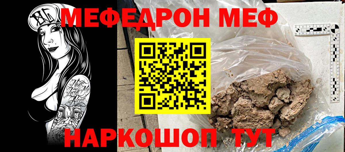МЕФ кристаллы Нарткала