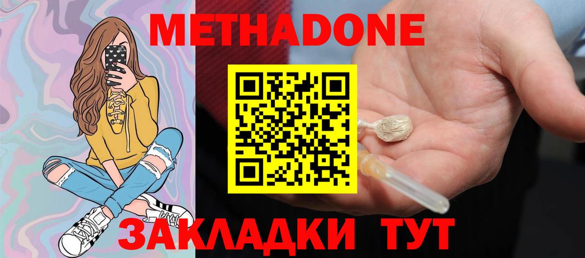 Метадон белоснежный  Метадон белоснежный  Нарткала  Вход с VPN 